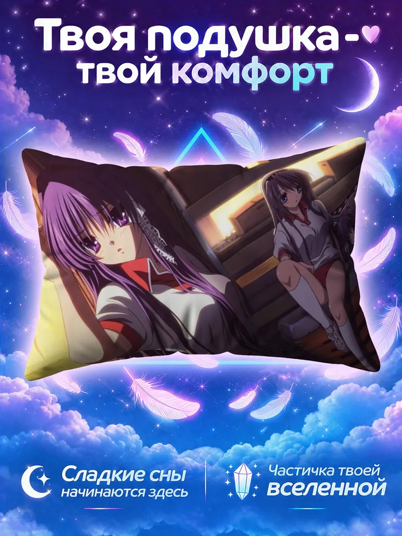 Подушка Кё Фудзибаяши и подруги