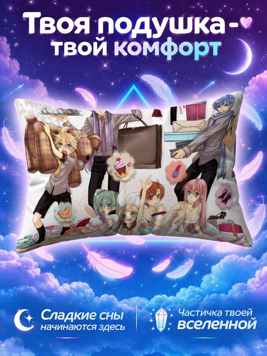 Подушка Вокалоиды на шопинге
