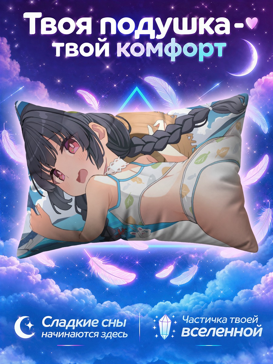 Подушка Мию Касумидзава на пляже