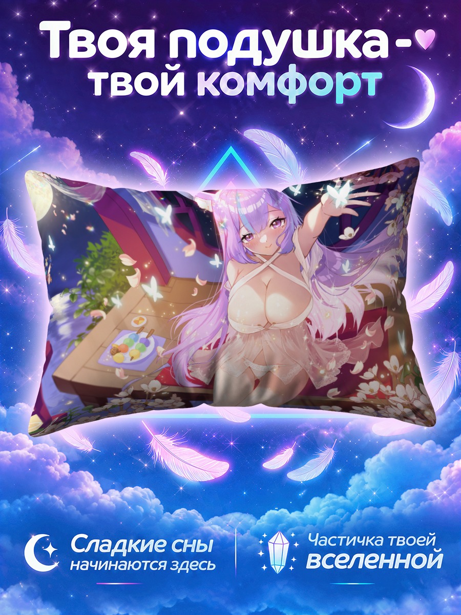 Подушка Заячья девушка в сакуре