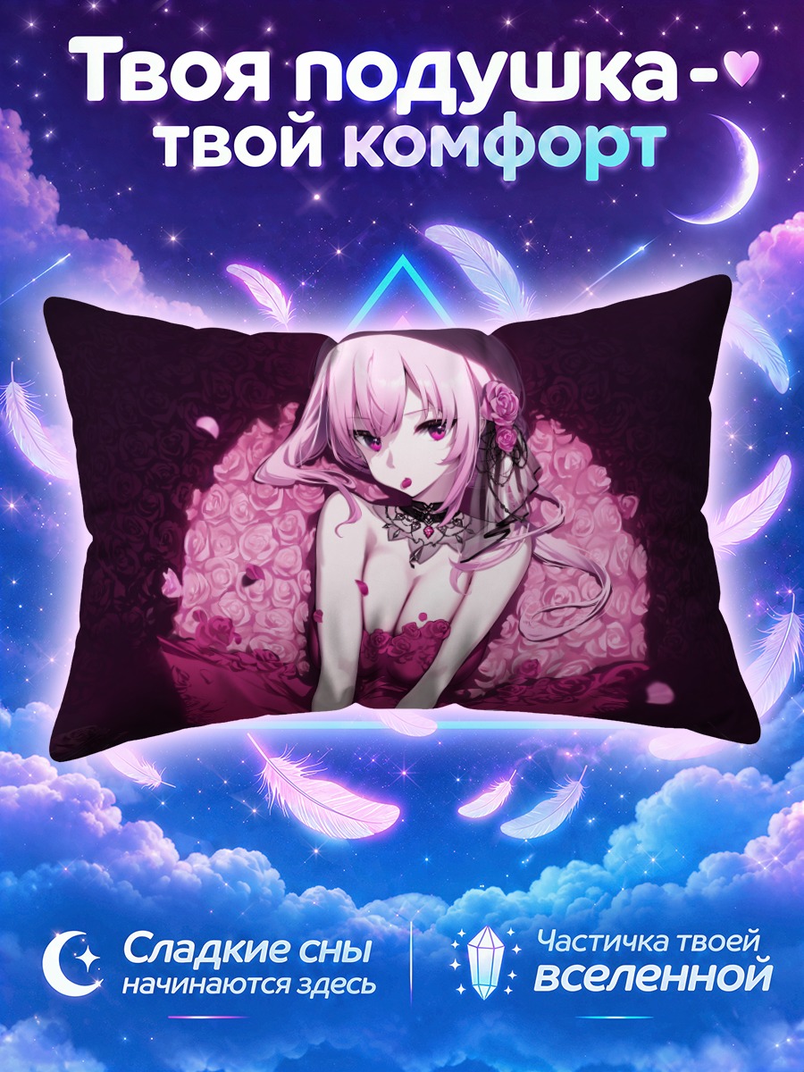 Подушка Мори Каллиопа в розах