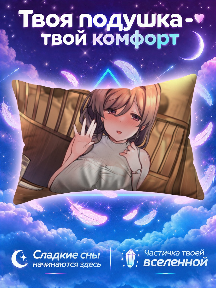 Подушка Смущенная девушка с напитком