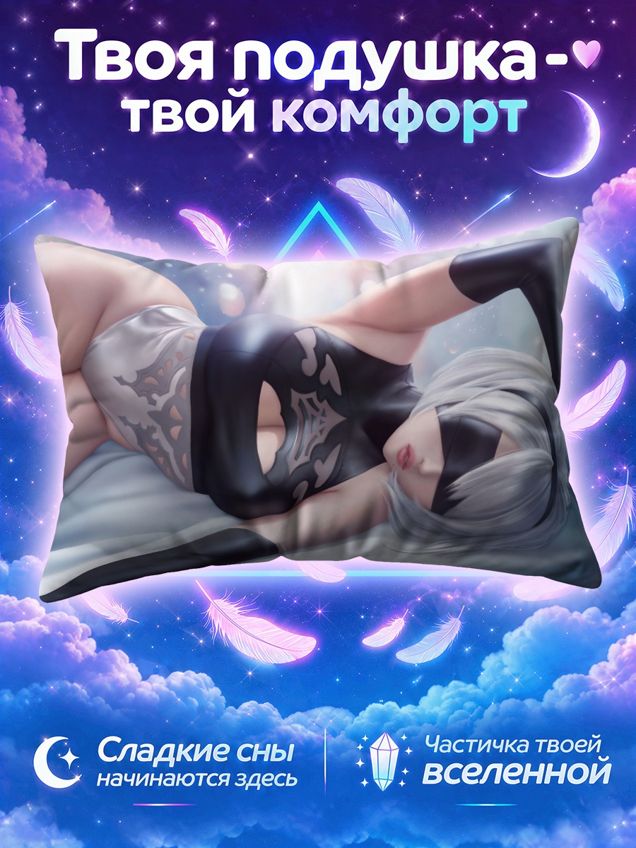 Подушка 2Б лежит под мерцающими огнями
