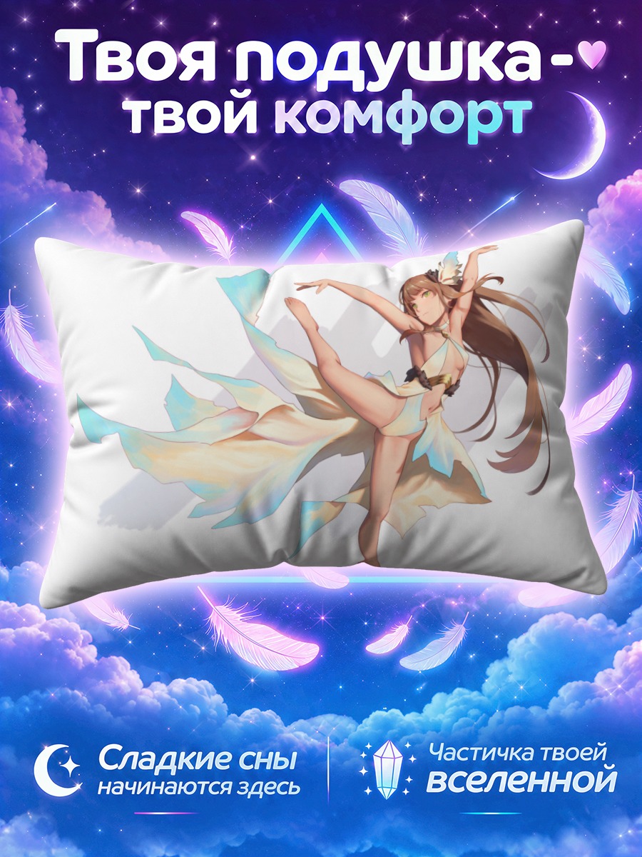 Подушка Танцовщица в леотарде