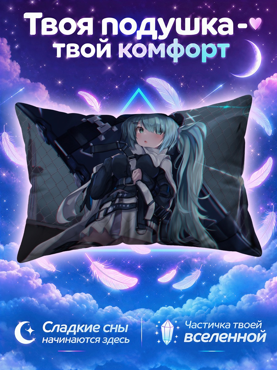 Подушка Хиёри с оружием