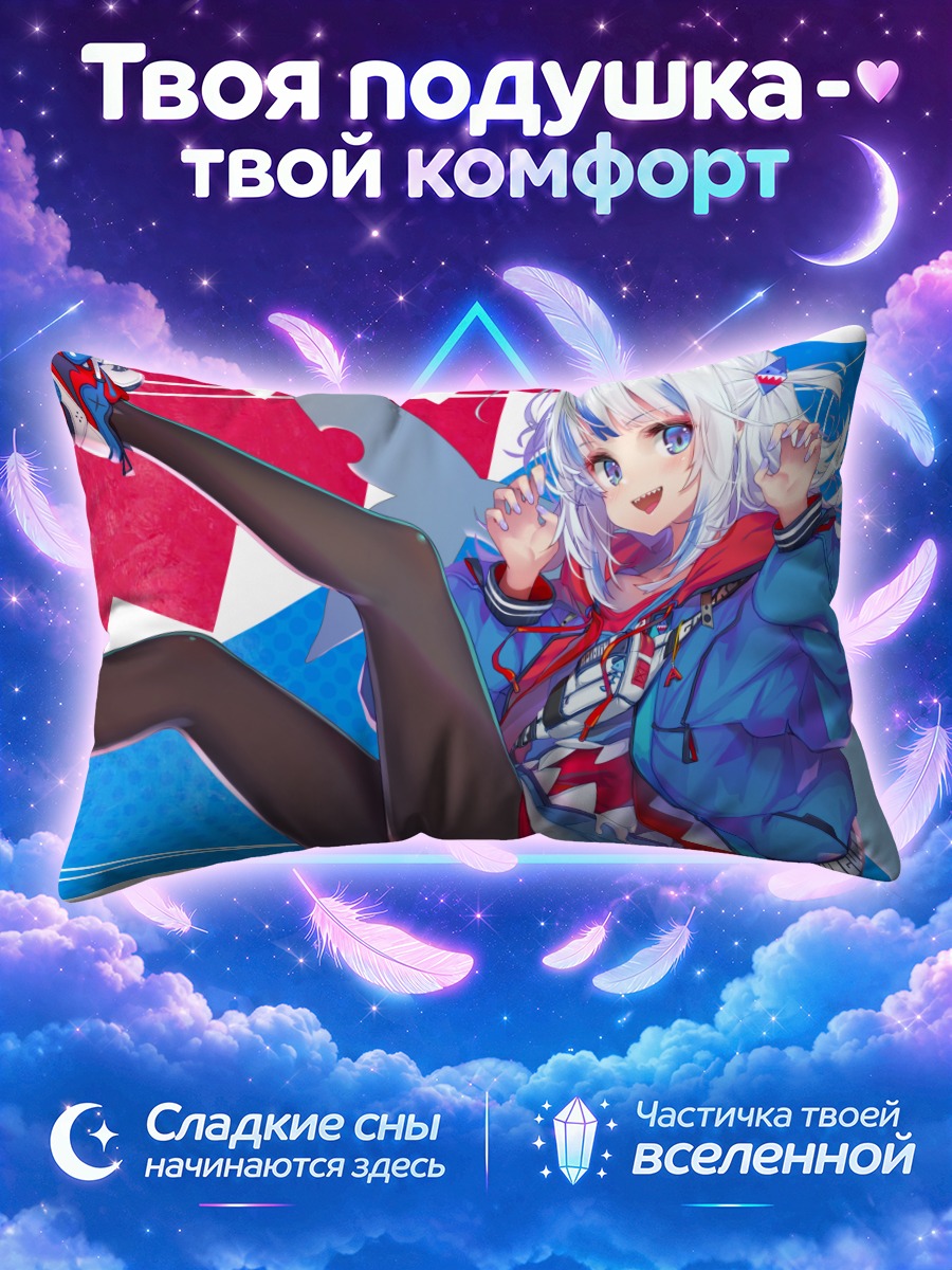 Подушка Гавр Гура в худи