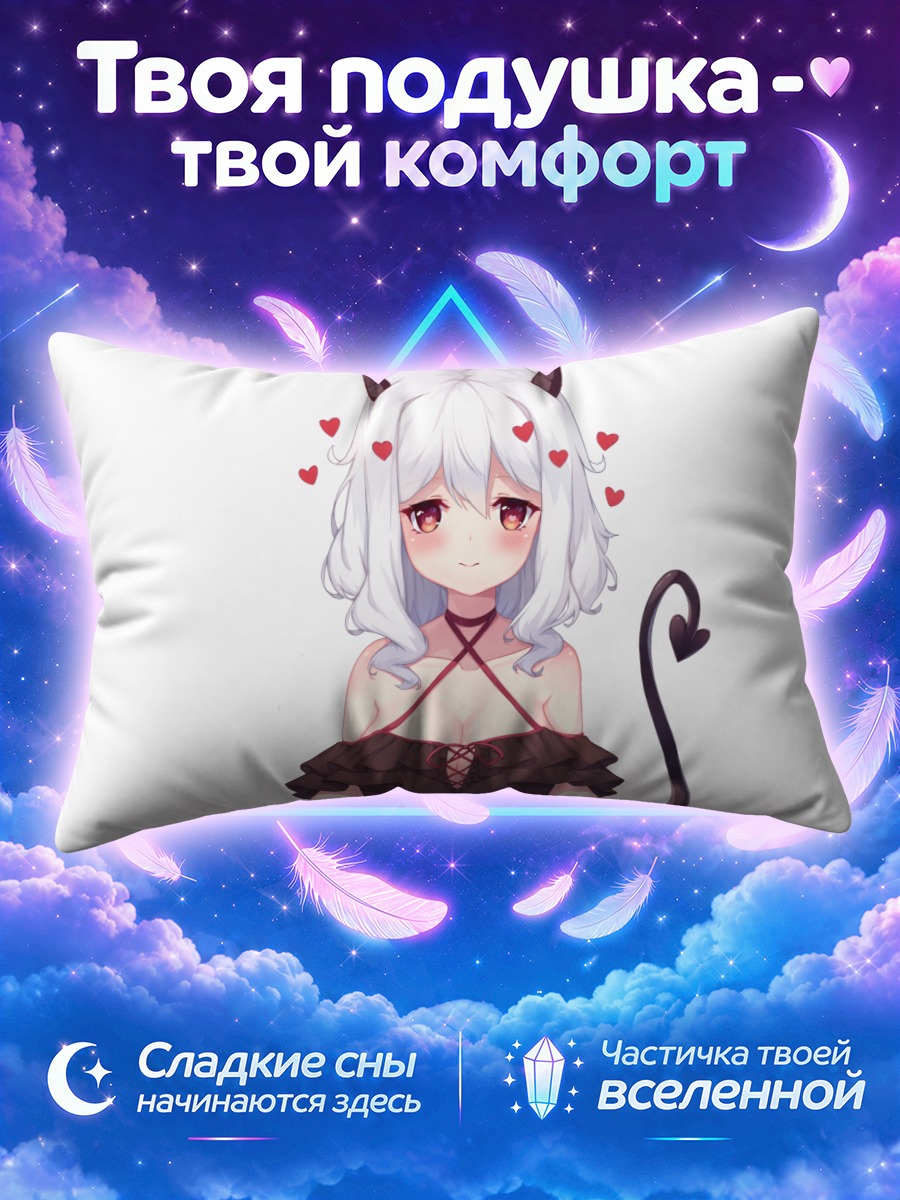 Подушка Модеус в сердечках