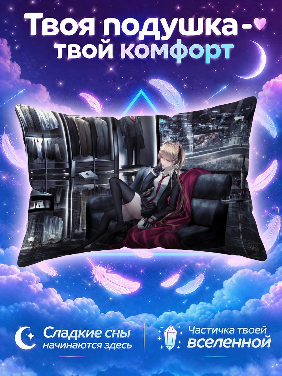 Подушка Девушка в костюме среди вечерних огней
