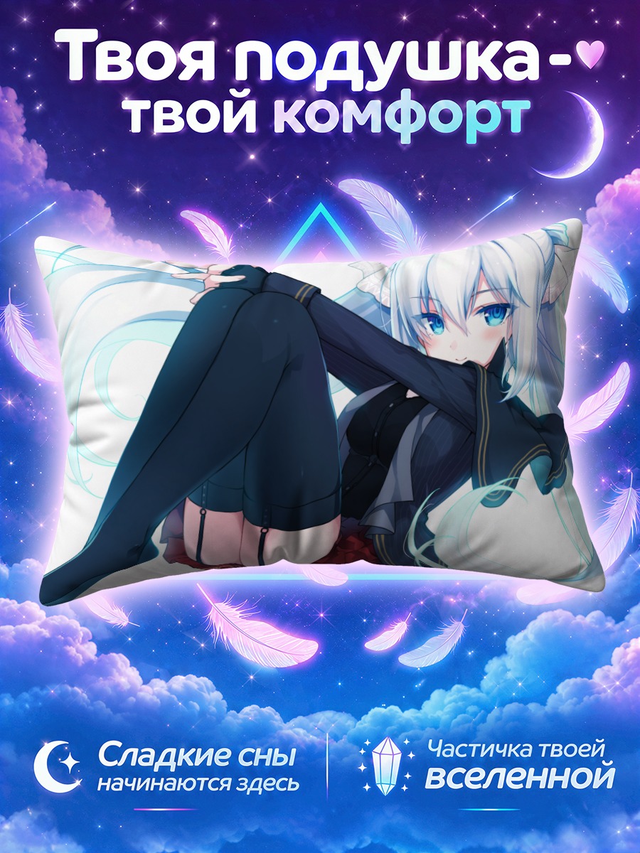 Подушка Беловолосая девушка в чулках