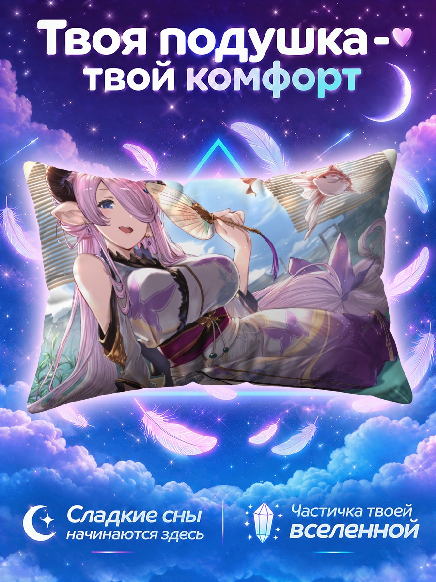 Подушка Нармая в кимоно