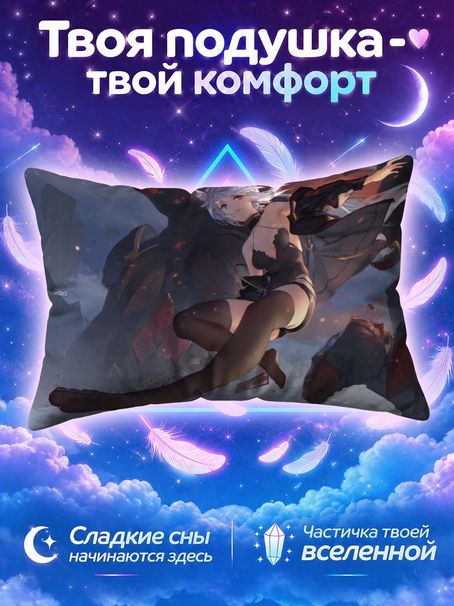Подушка Фрокс в бою