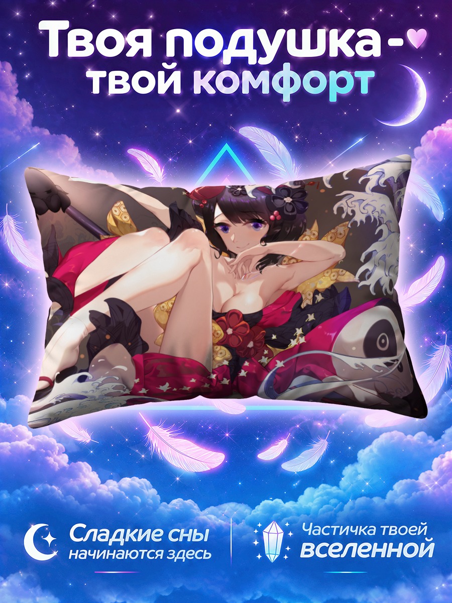 Подушка Токитаро в волнах