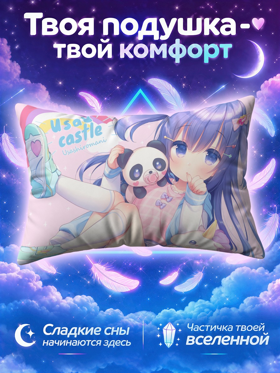 Подушка Девочка с пандой