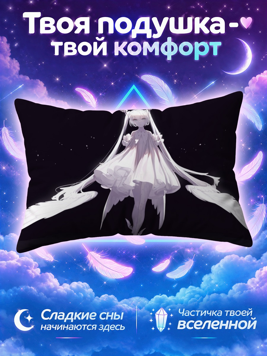 Подушка Мику Хацунэ в короне из перьев