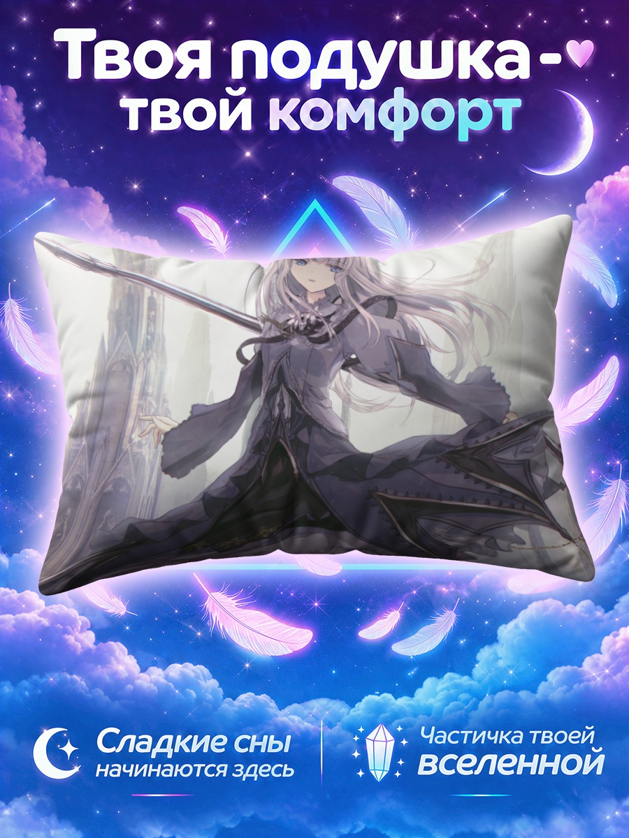 Подушка Девушка с копьём среди башен