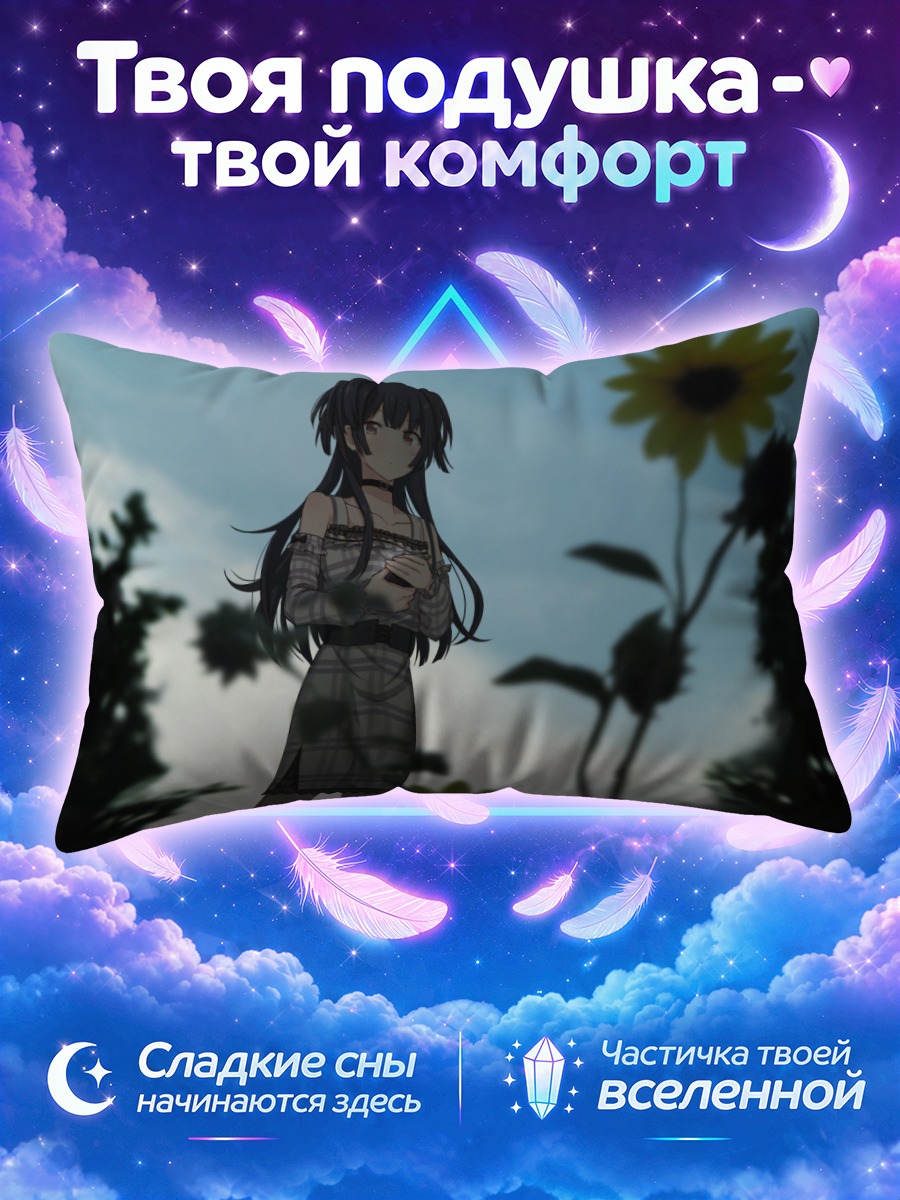 Подушка Фуюко Маюдзуми в подсолнухах