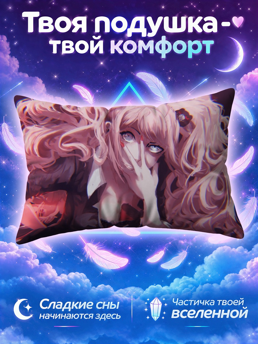 Подушка Джунко Эношима в безумии