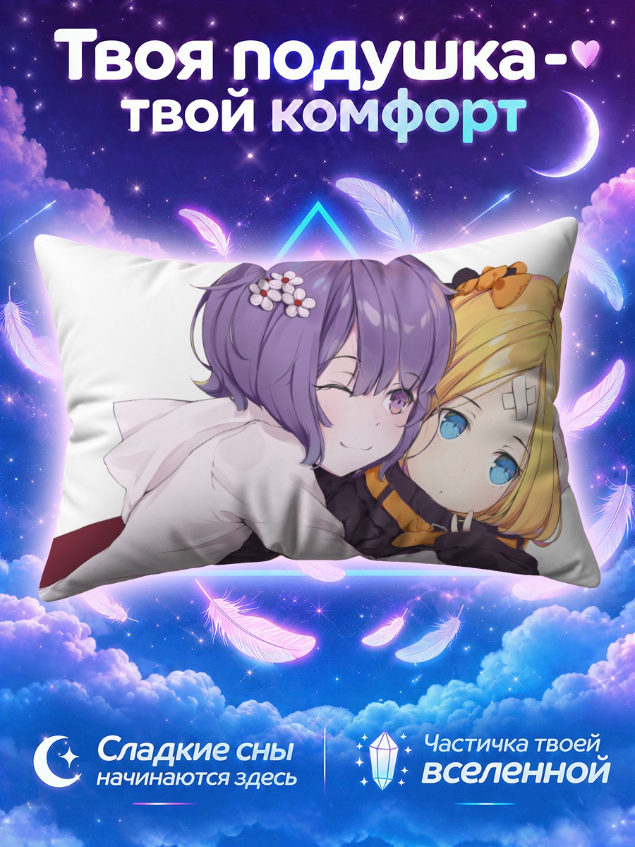 Подушка Абигейл Уильямс и Хокусай в объятиях