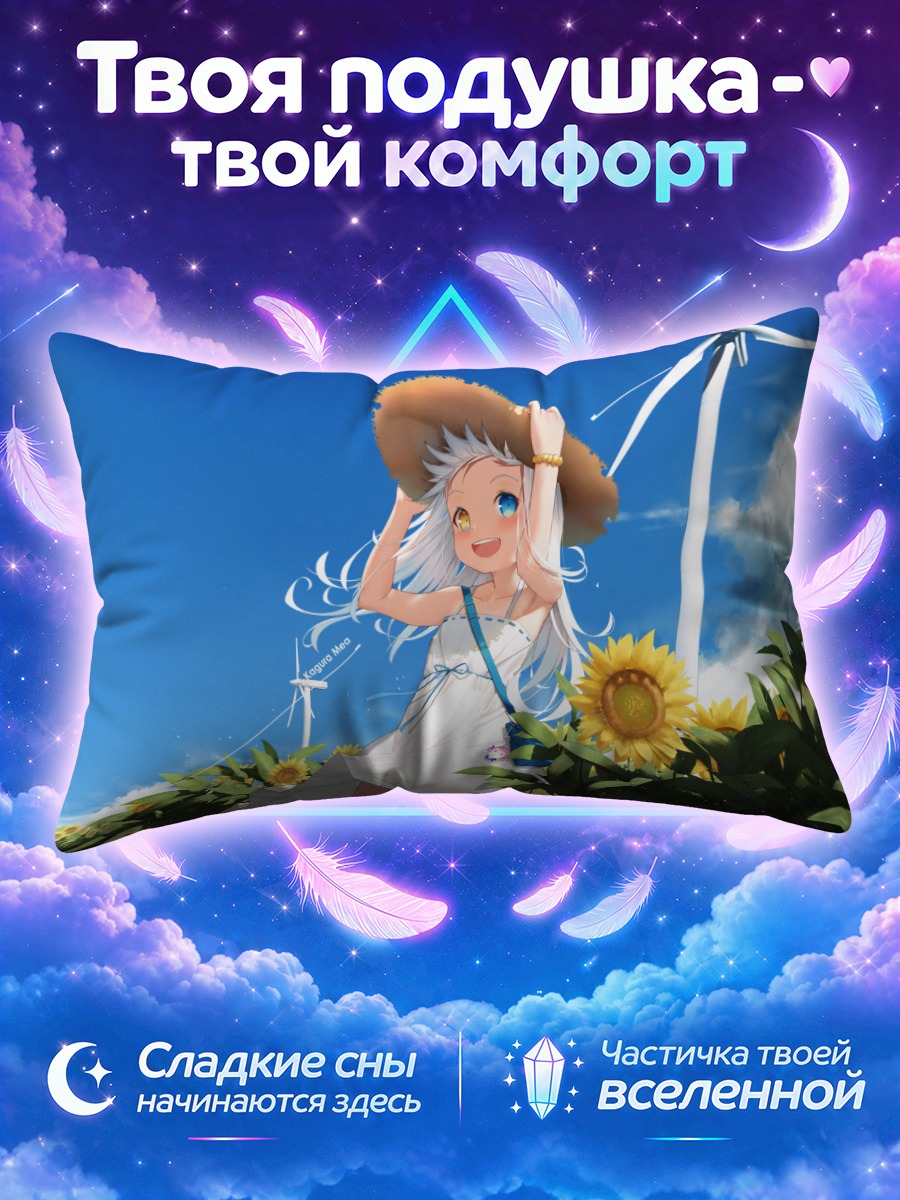 Подушка Меа Кагура в подсолнухах