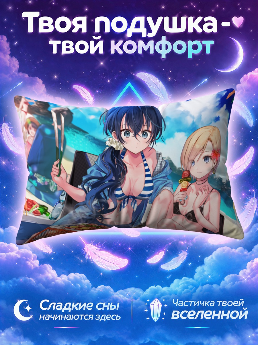 Подушка Кото Акинаши на пляже