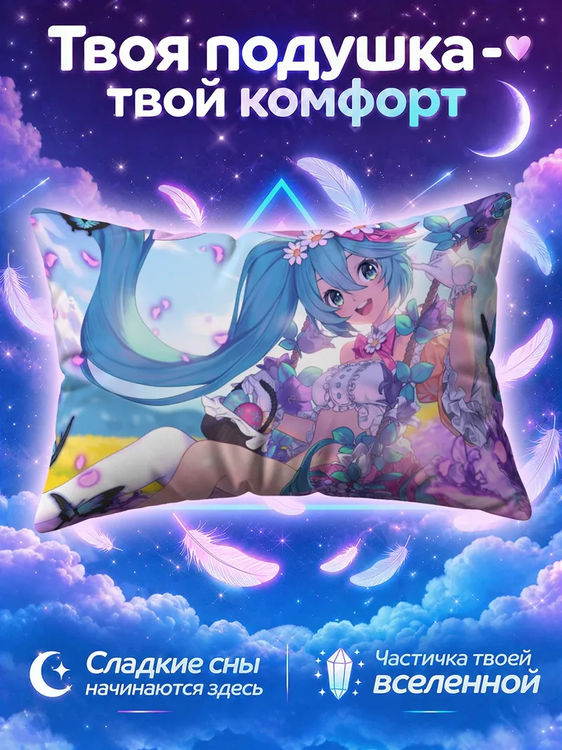 Подушка Мику Хацунэ в костюме зайчика с цветами