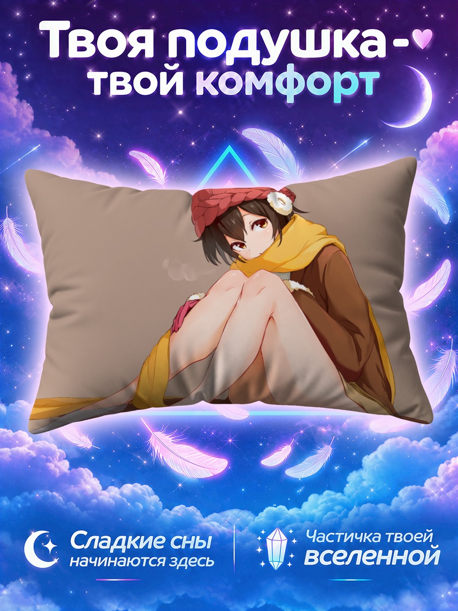 Подушка Зимний уют