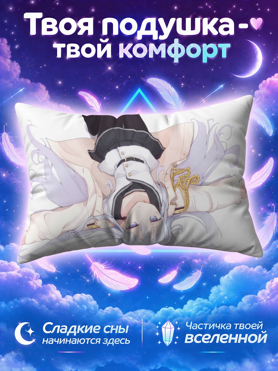 Подушка Хибики в белом