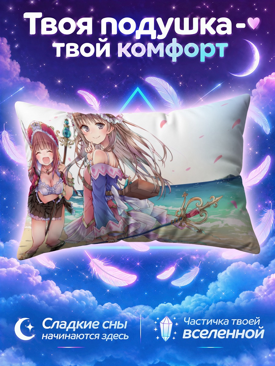 Подушка Тотори на пляже