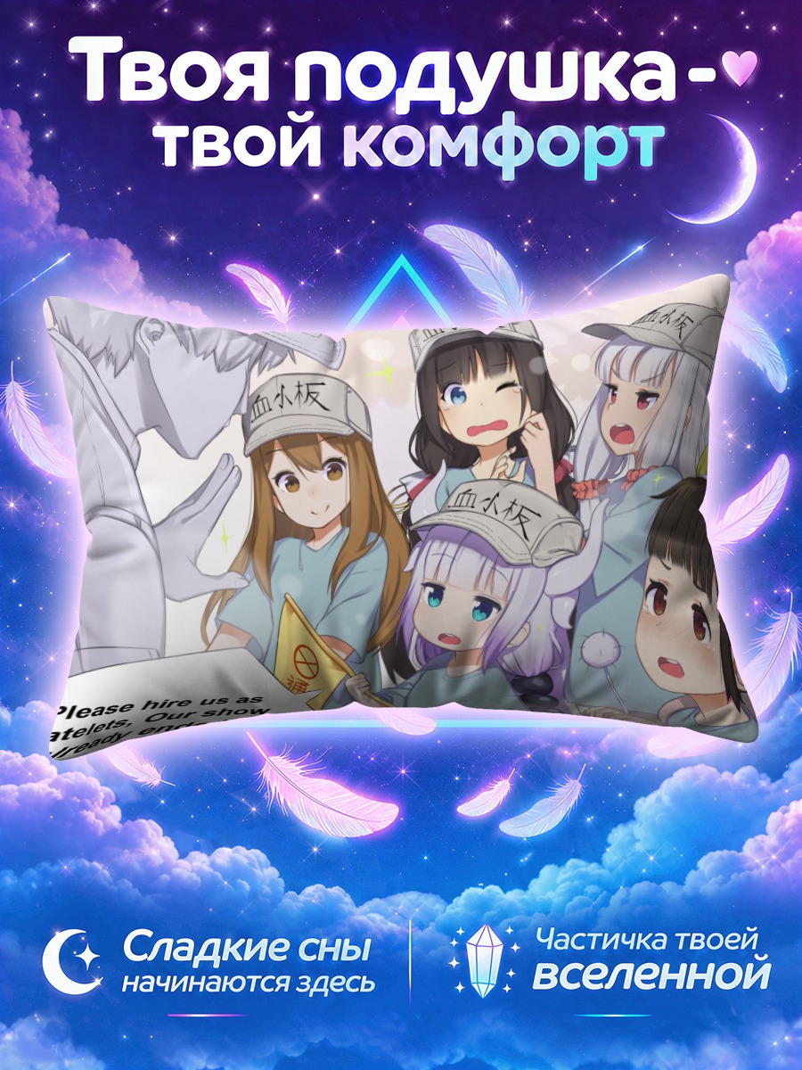 Подушка Канна Камуи и подруги