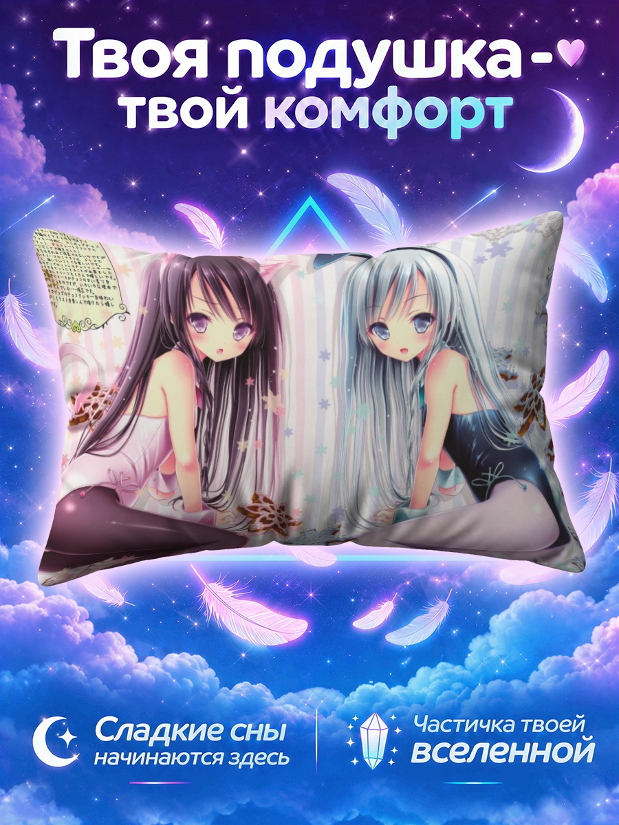 Подушка Девушки-зайки и кошки