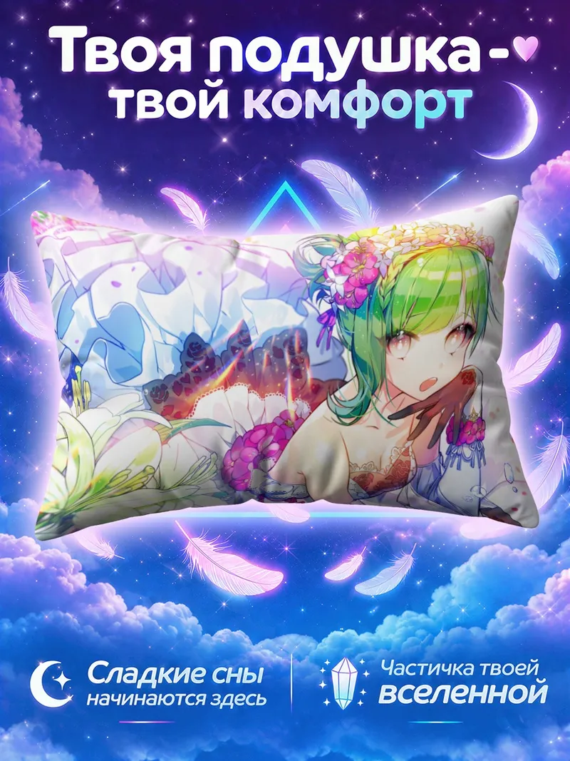 Подушка Мику Хацунэ в цветочной тиаре