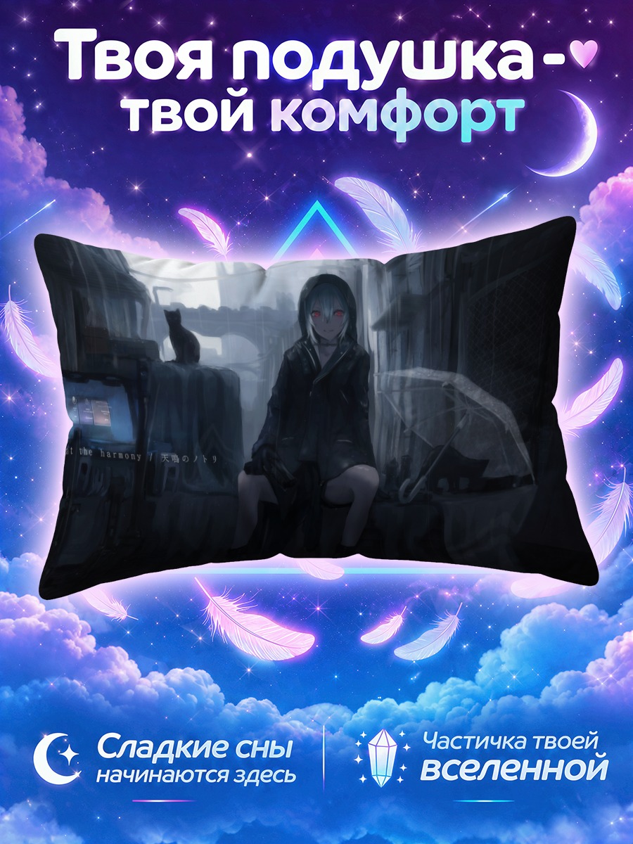 Подушка Девушка с красными глазами в мрачном переулке