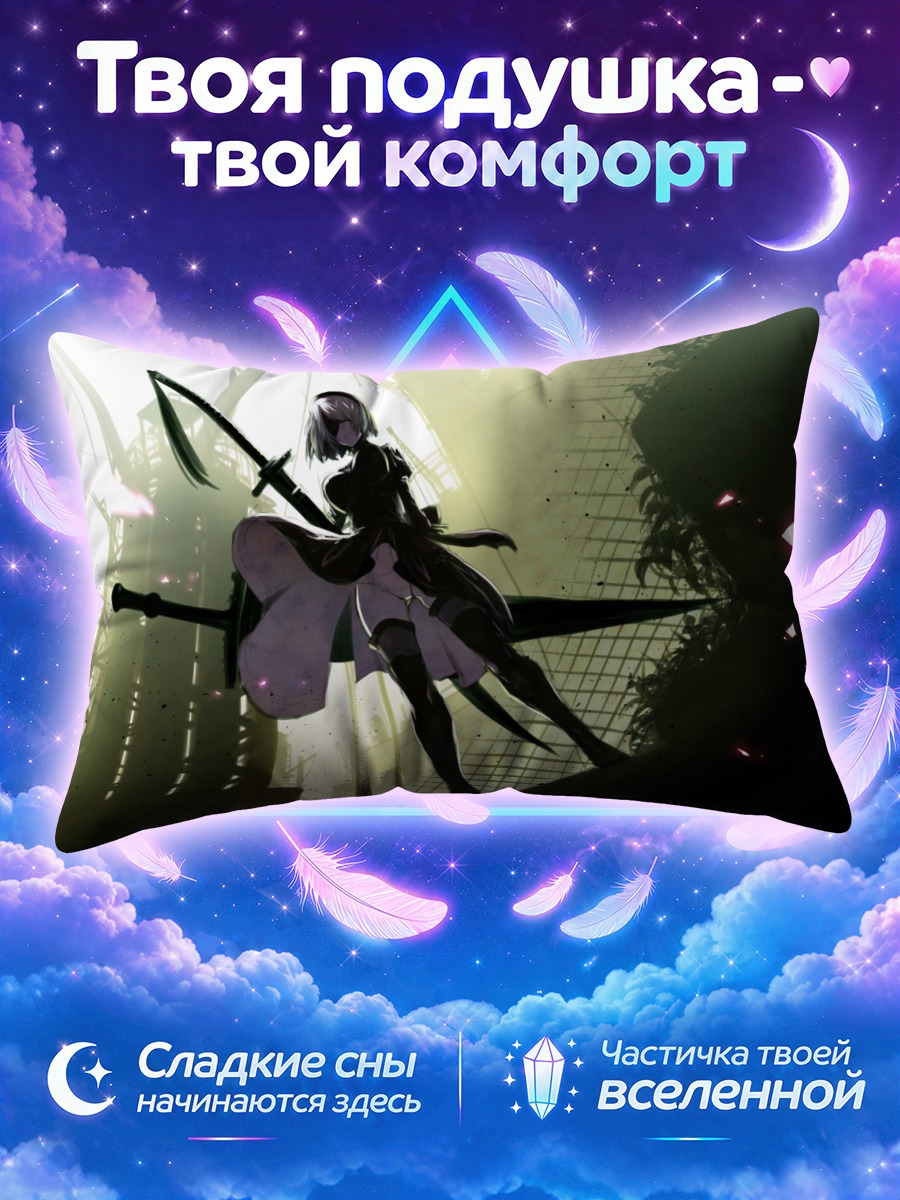 Подушка 2Б с мечом среди тёмных руин