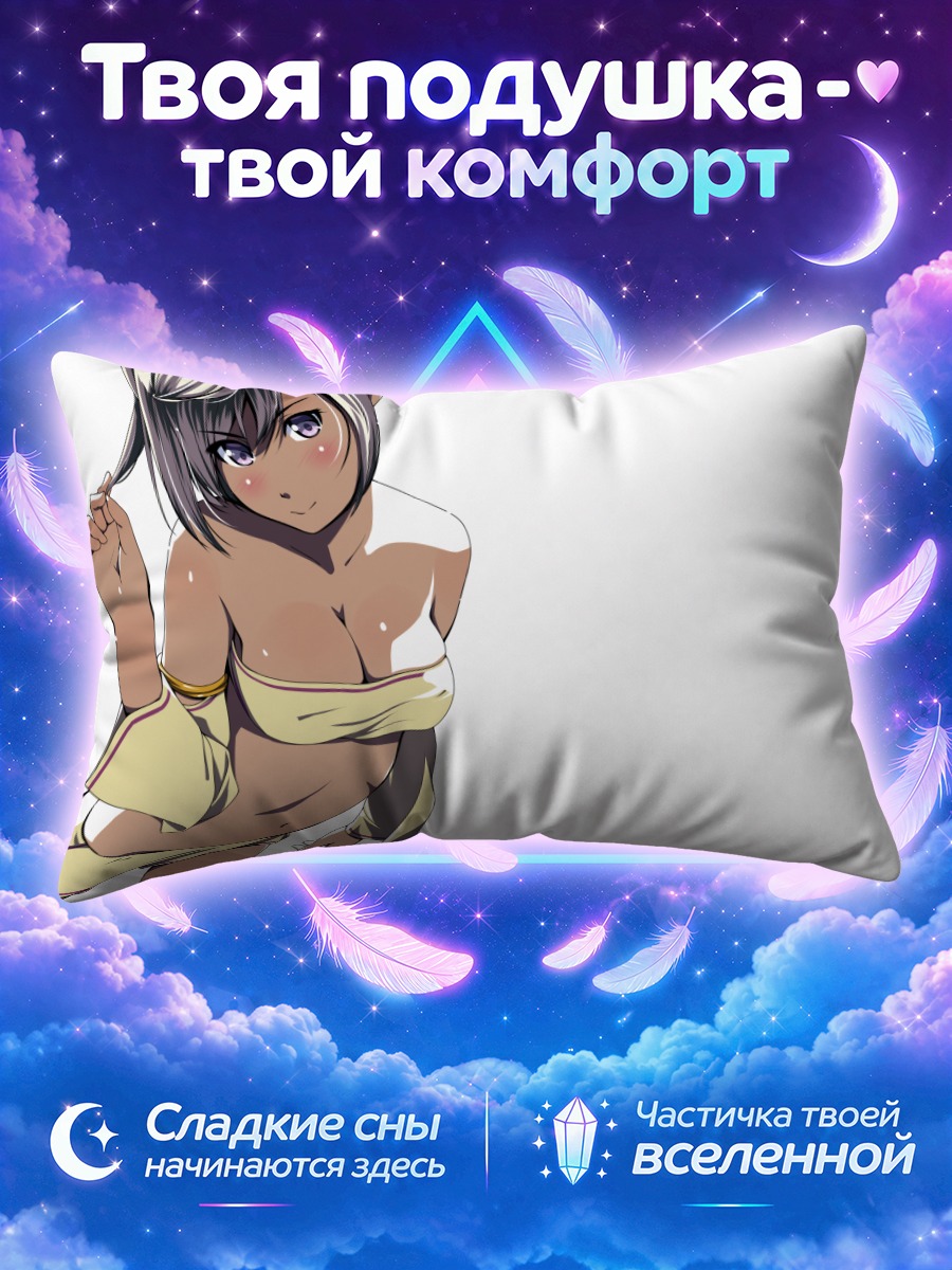 Подушка Эльфийка в топе