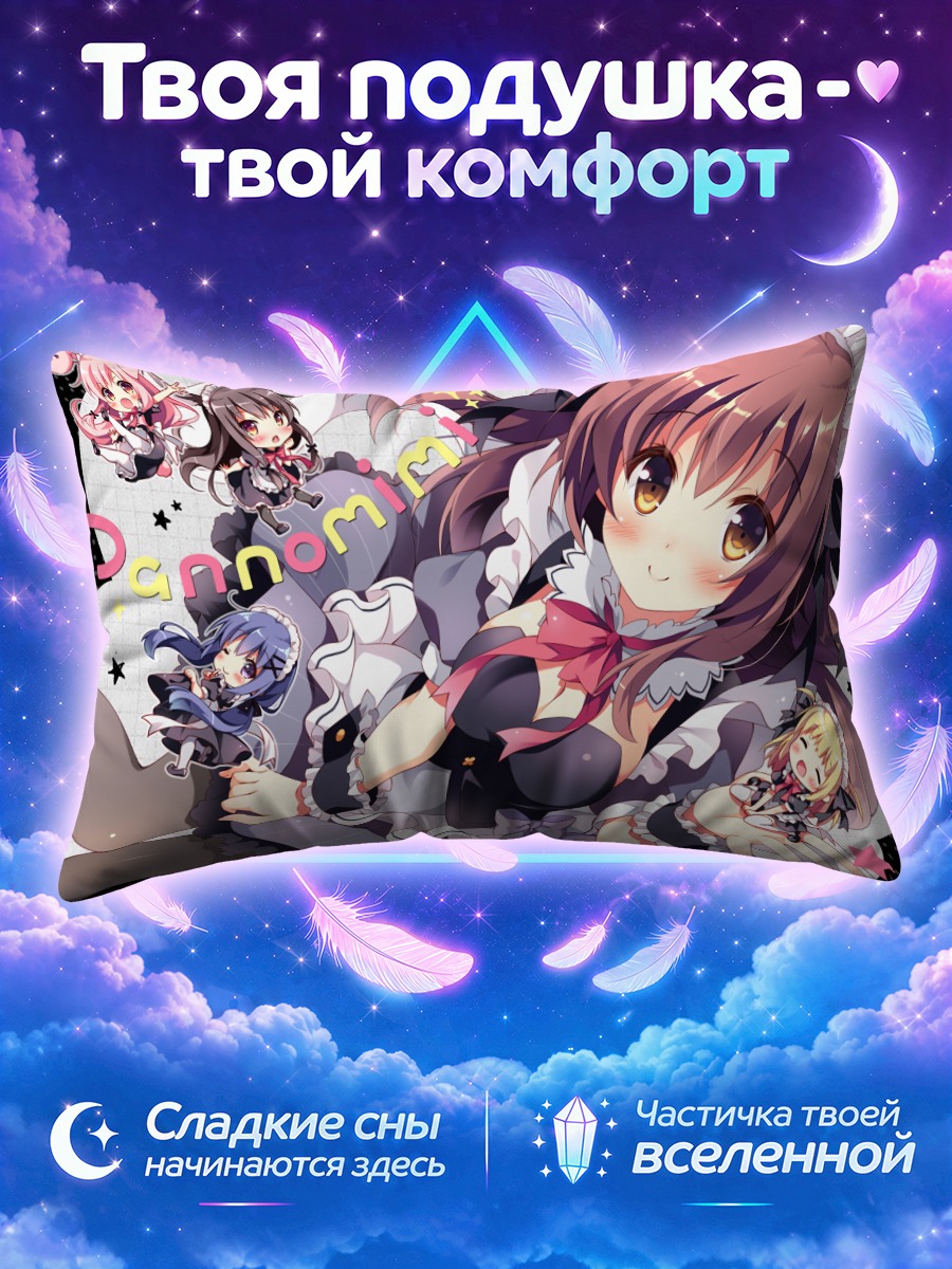 Подушка Кокоа и подруги на фоне горошка