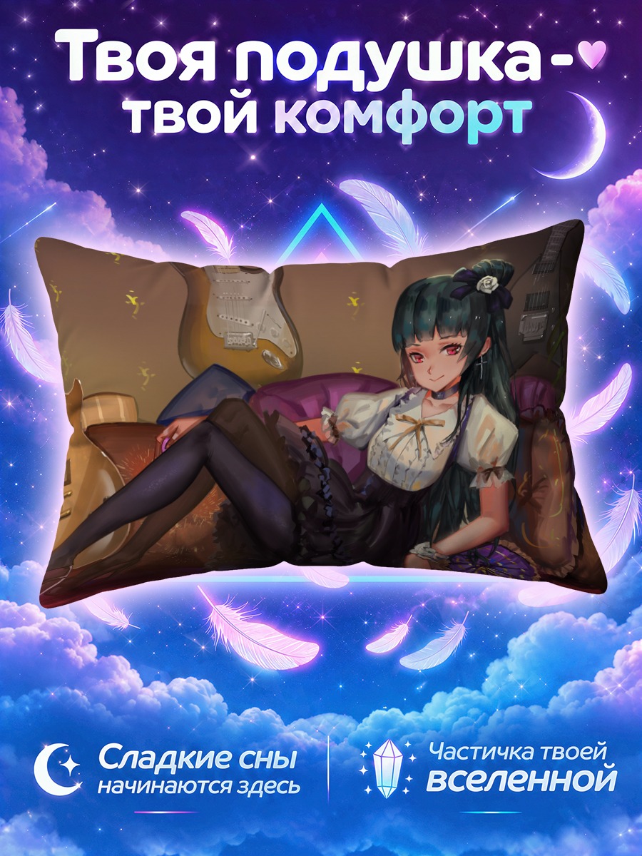 Подушка Ёсико Цусима с гитарой