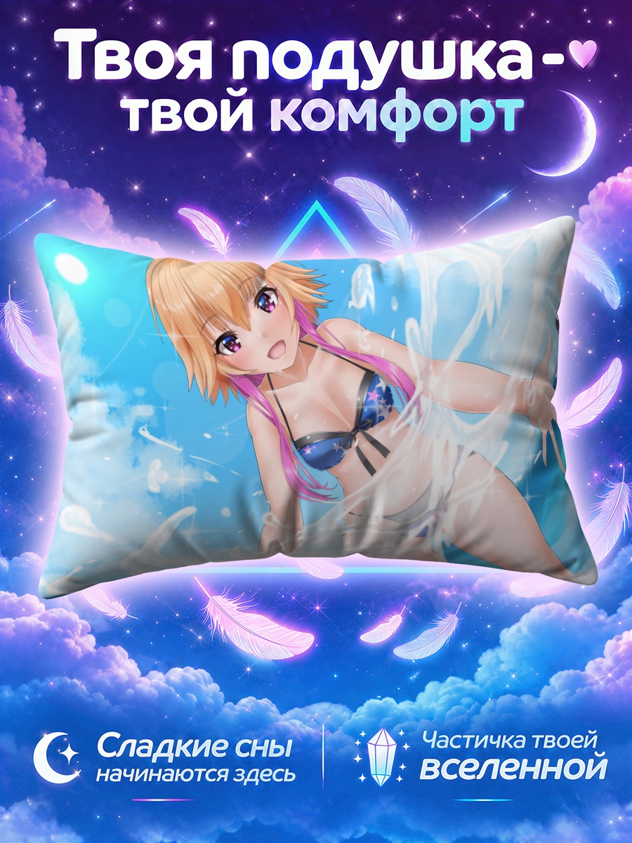Подушка Асука Ниномия на пляже