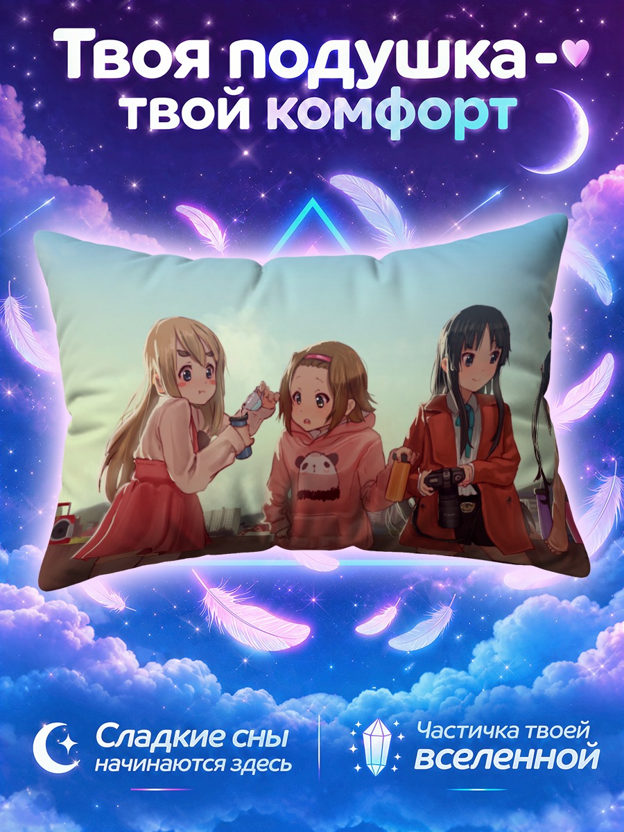 Подушка Кэйон! на крыше