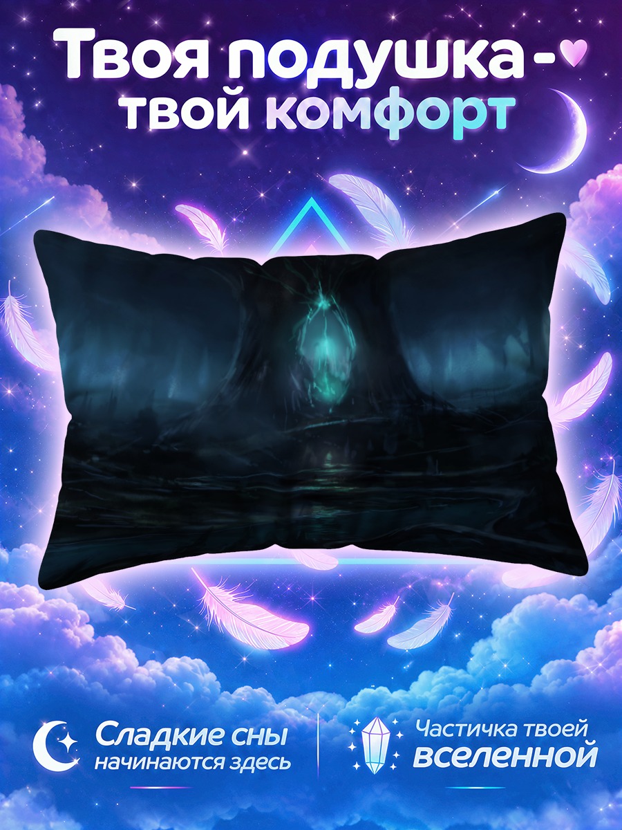 Подушка Магический синий лес