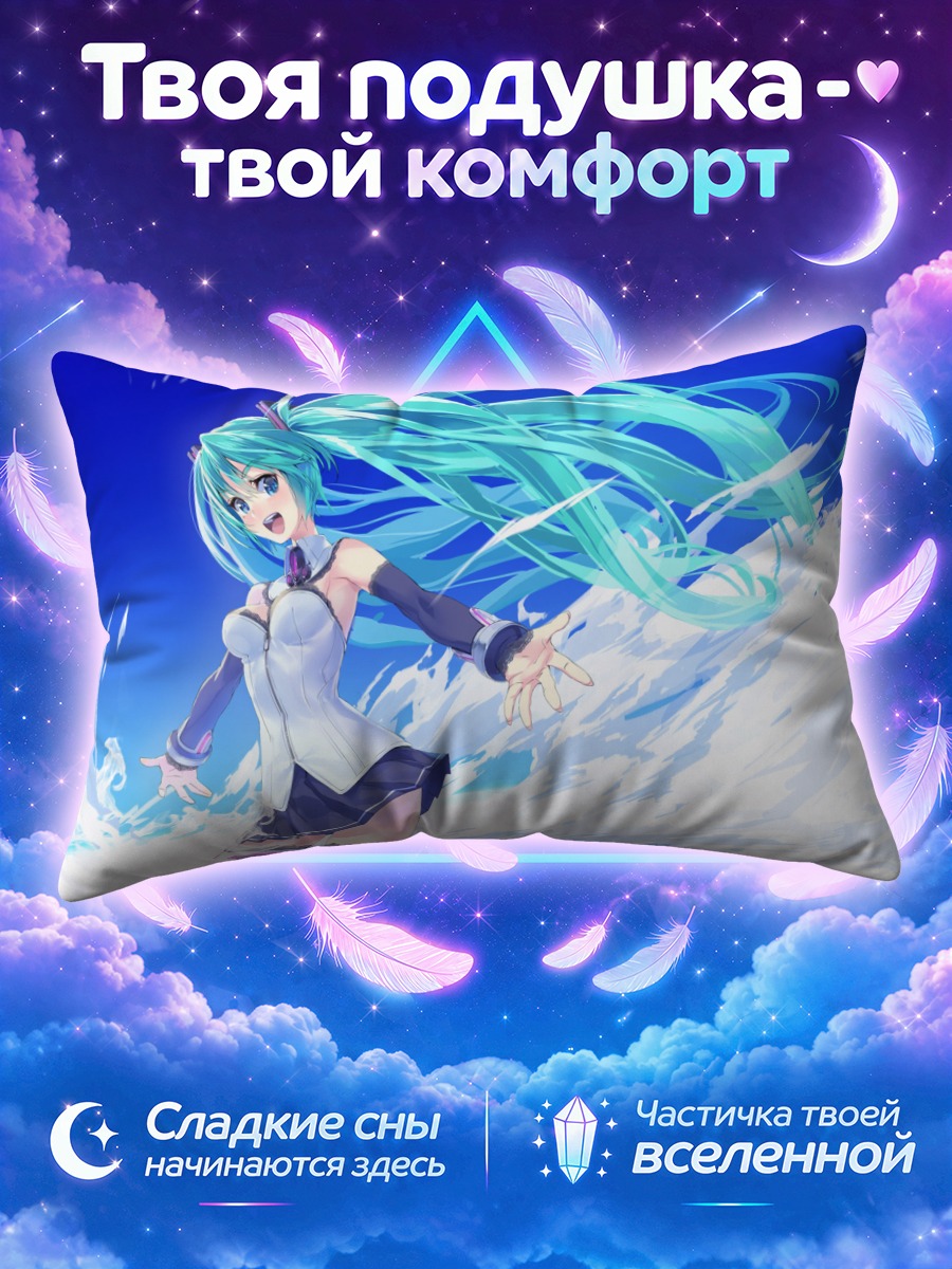 Подушка Мику Хацунэ в волнах