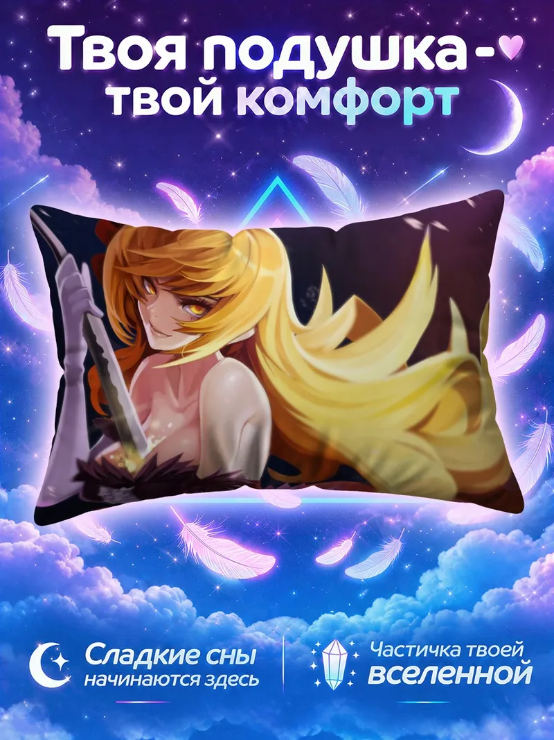 Подушка Киссшот с мечом на фоне ночных огней