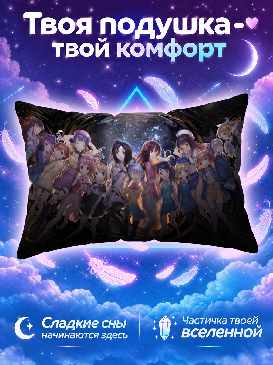 Подушка Девушки К.Р.Т. в космосе