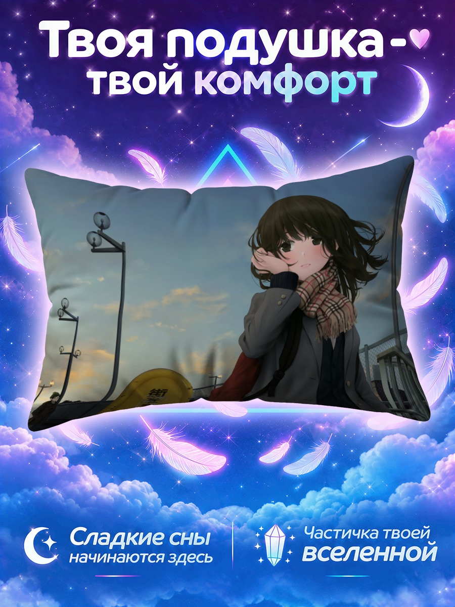 Подушка Девушка в шарфе на закате