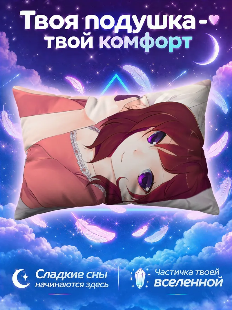 Подушка Маки Нишикино лежит с телефоном на подушке