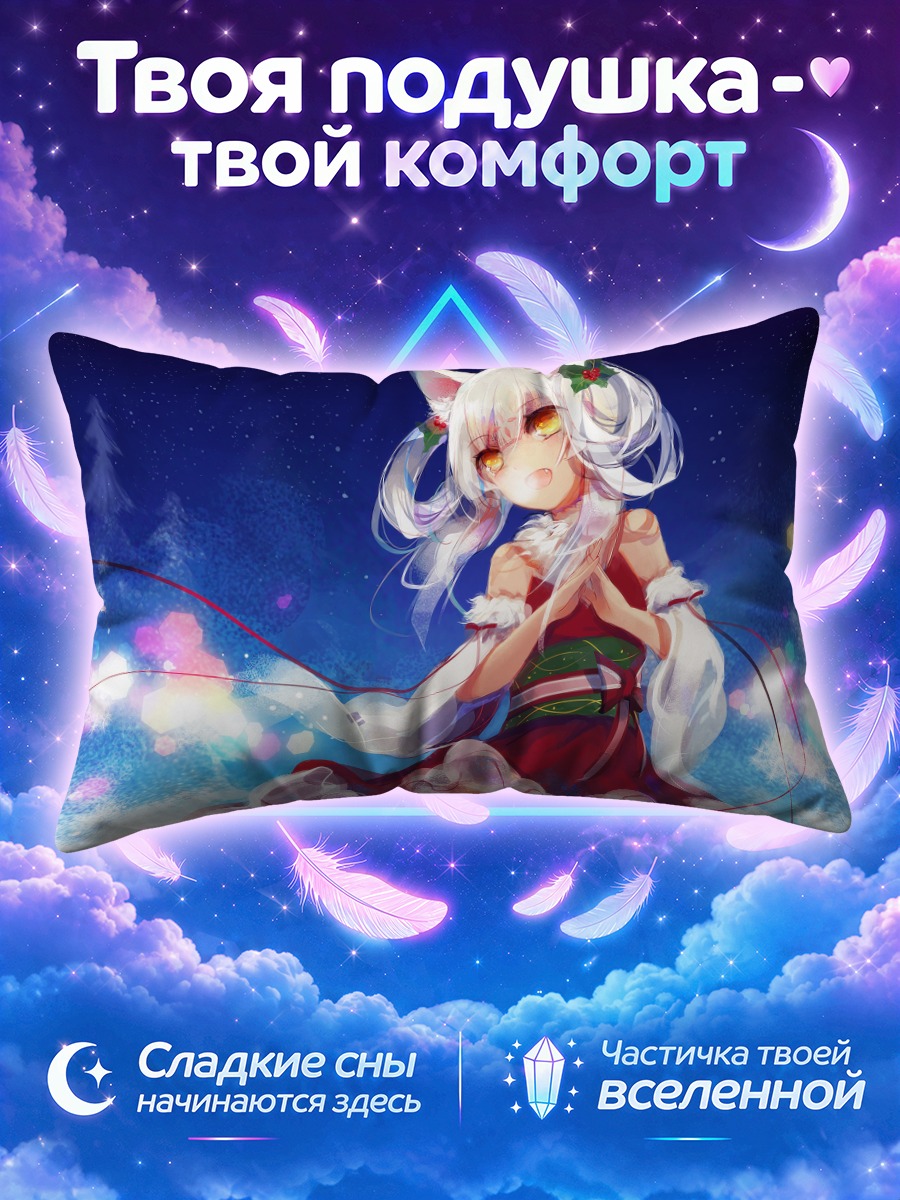 Подушка Лиет в платье