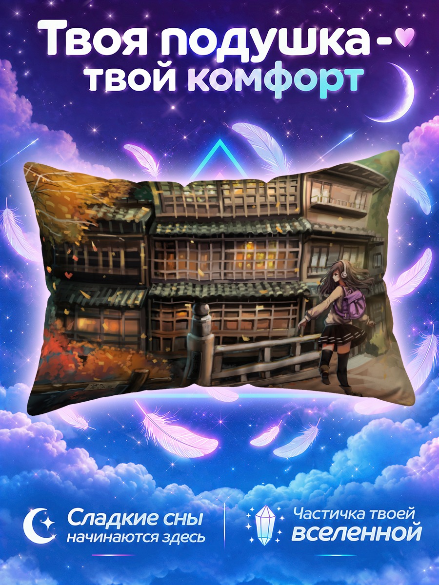 Подушка Девушка в наушниках осенью