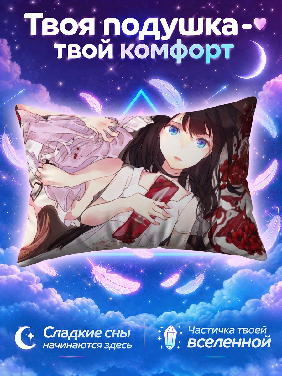 Подушка Сики Магата и Моэ
