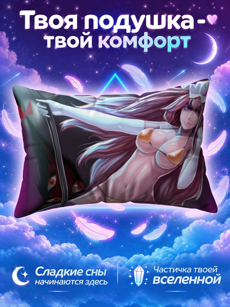 Подушка Юкари Якумо в золоте