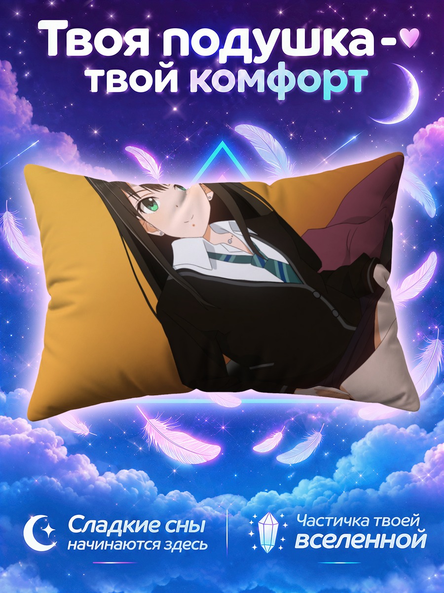Подушка Рин Шибуя в форме