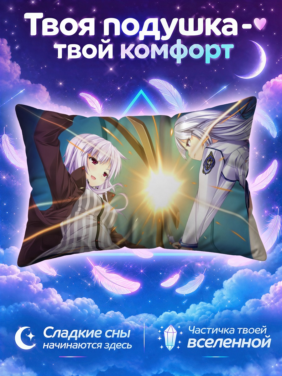 Подушка Комачи Яцуруги в бою